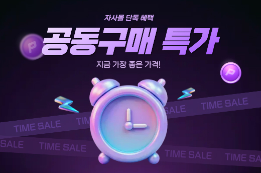 WECK 공구 모아보기
